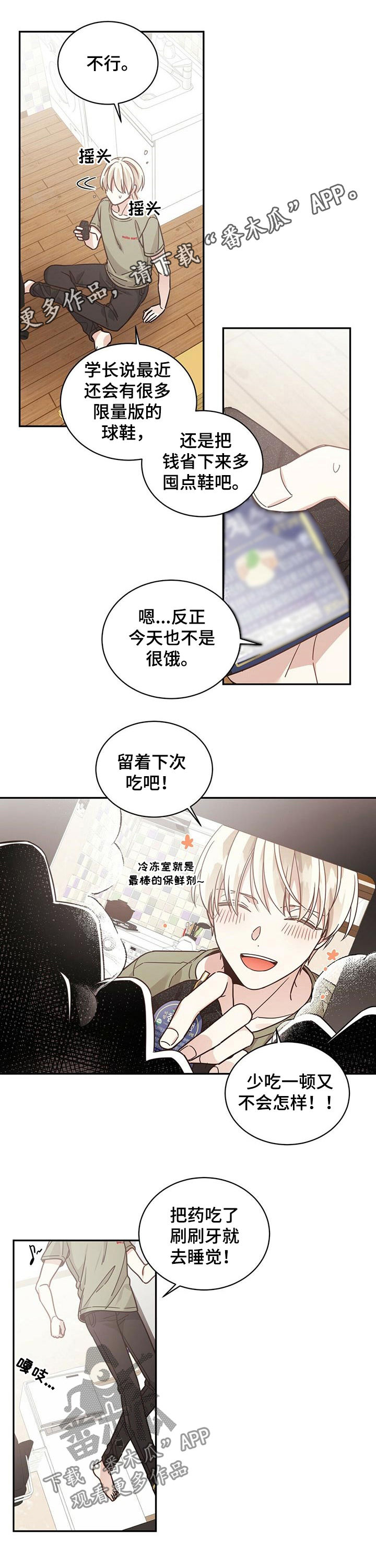 《幸运卡片》漫画最新章节第61章：震怒免费下拉式在线观看章节第【9】张图片