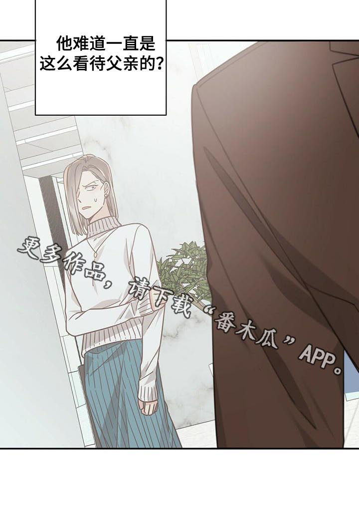 《幸运卡片》漫画最新章节第69章：不可置信免费下拉式在线观看章节第【1】张图片