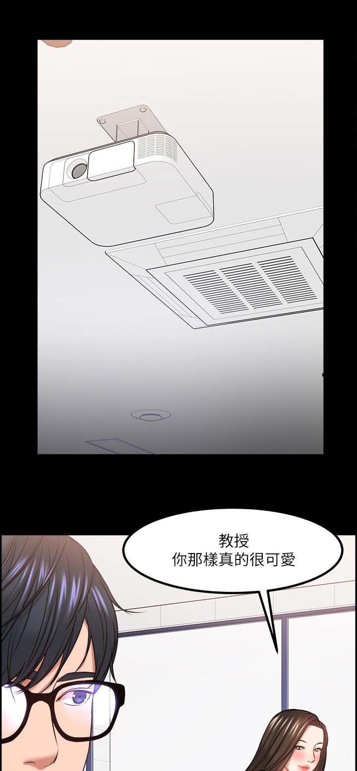 《教授之约》漫画最新章节第51章：证据确凿免费下拉式在线观看章节第【7】张图片