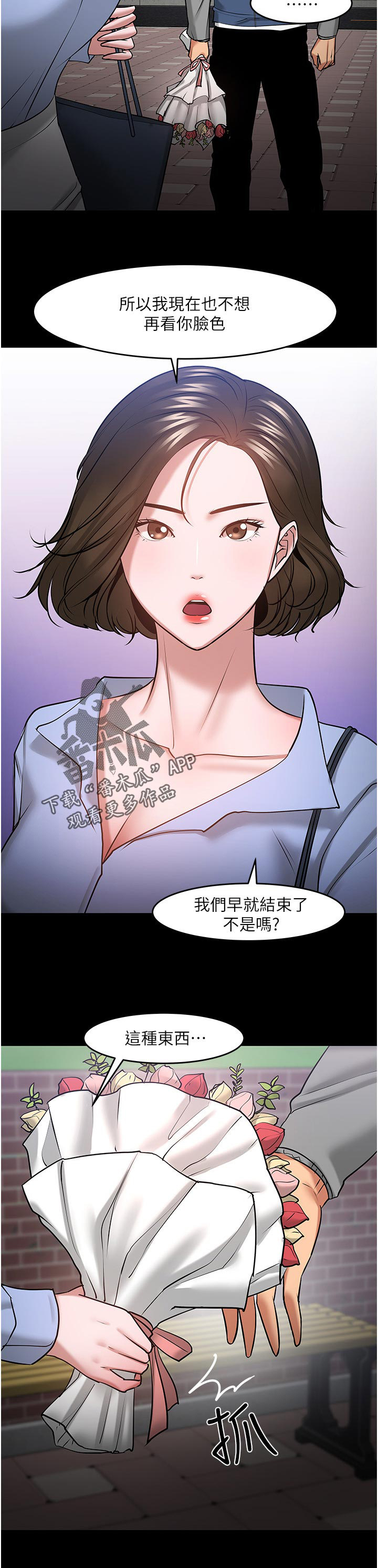 《教授之约》漫画最新章节第66章：怎么样免费下拉式在线观看章节第【1】张图片