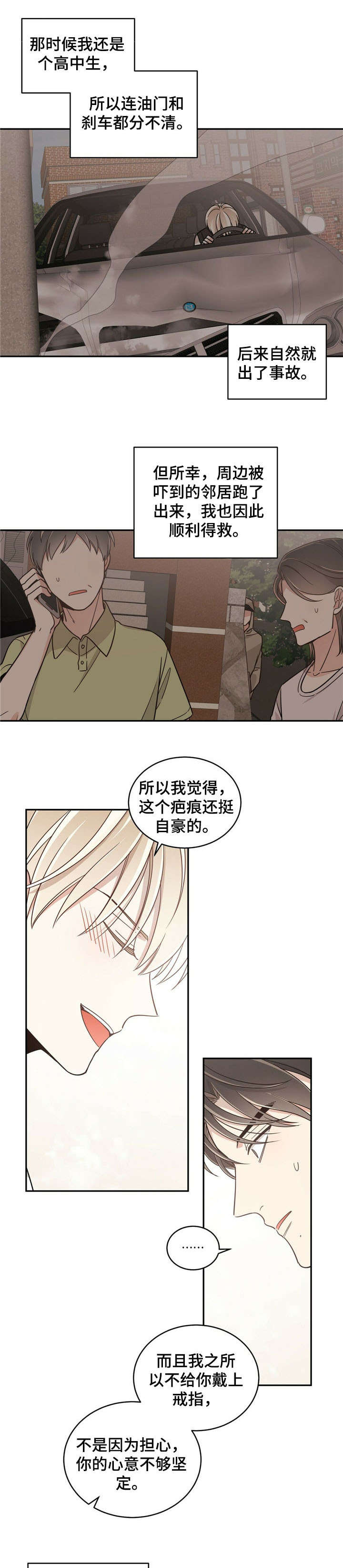 《幸运卡片》漫画最新章节第24章：电话免费下拉式在线观看章节第【11】张图片