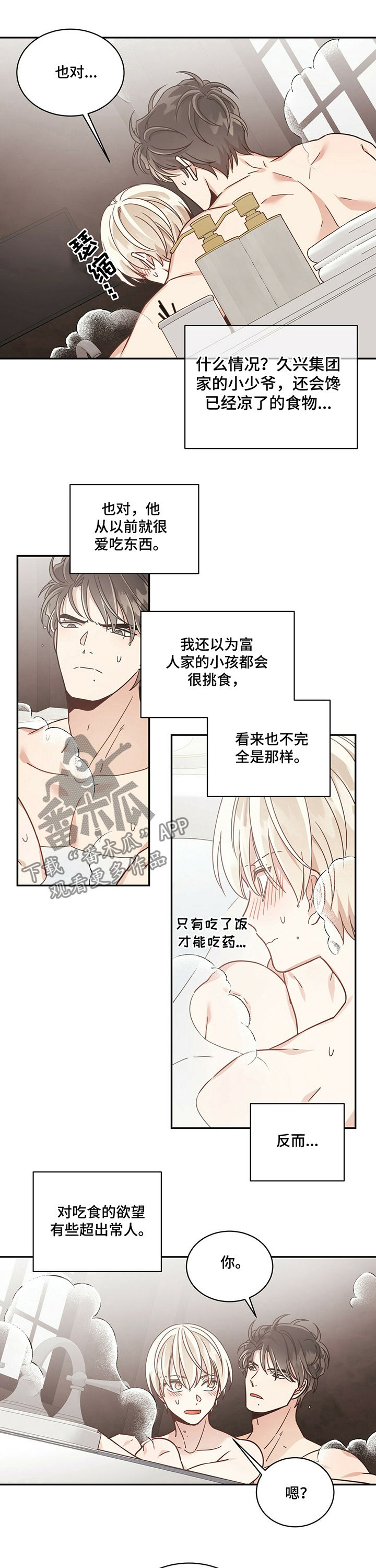 《幸运卡片》漫画最新章节第58章：真是万幸免费下拉式在线观看章节第【2】张图片