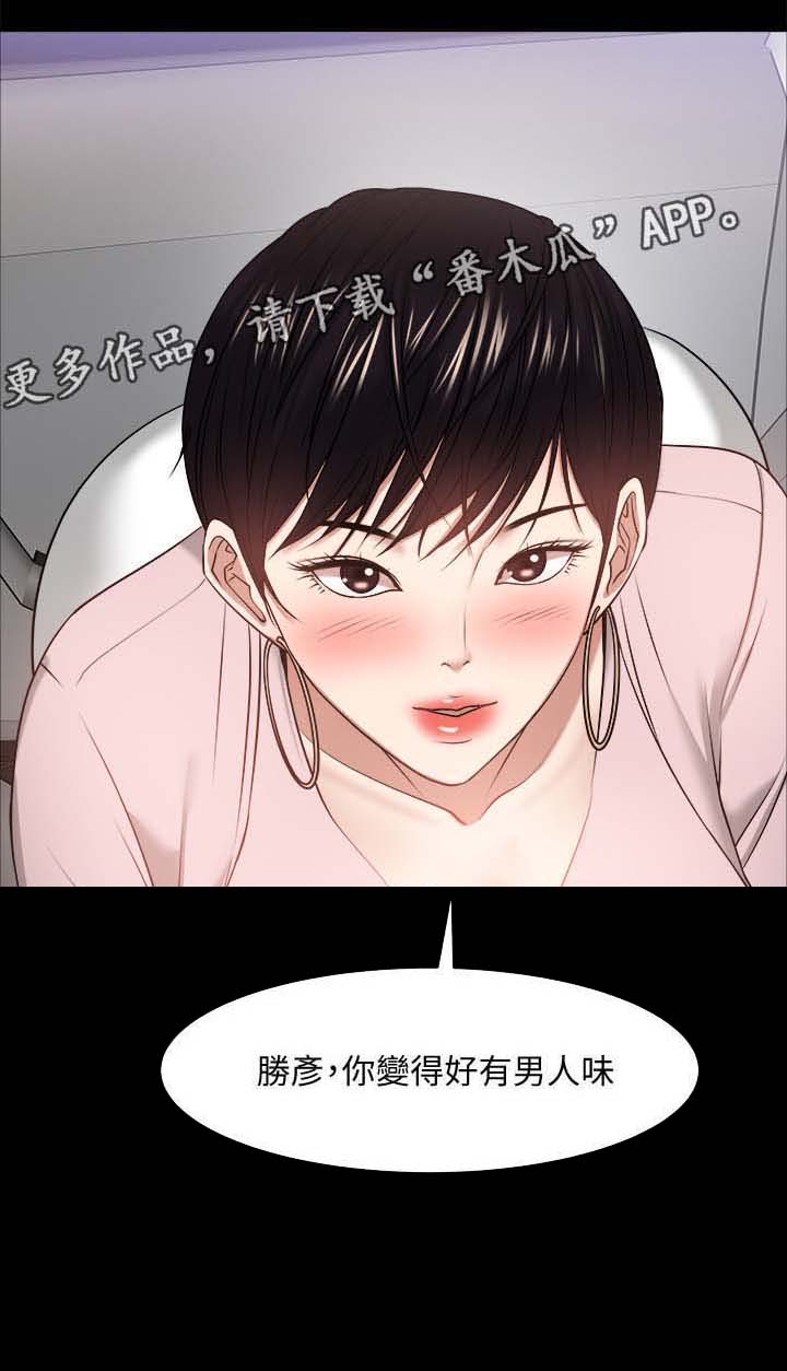 《教授之约》漫画最新章节第47章：真相免费下拉式在线观看章节第【13】张图片