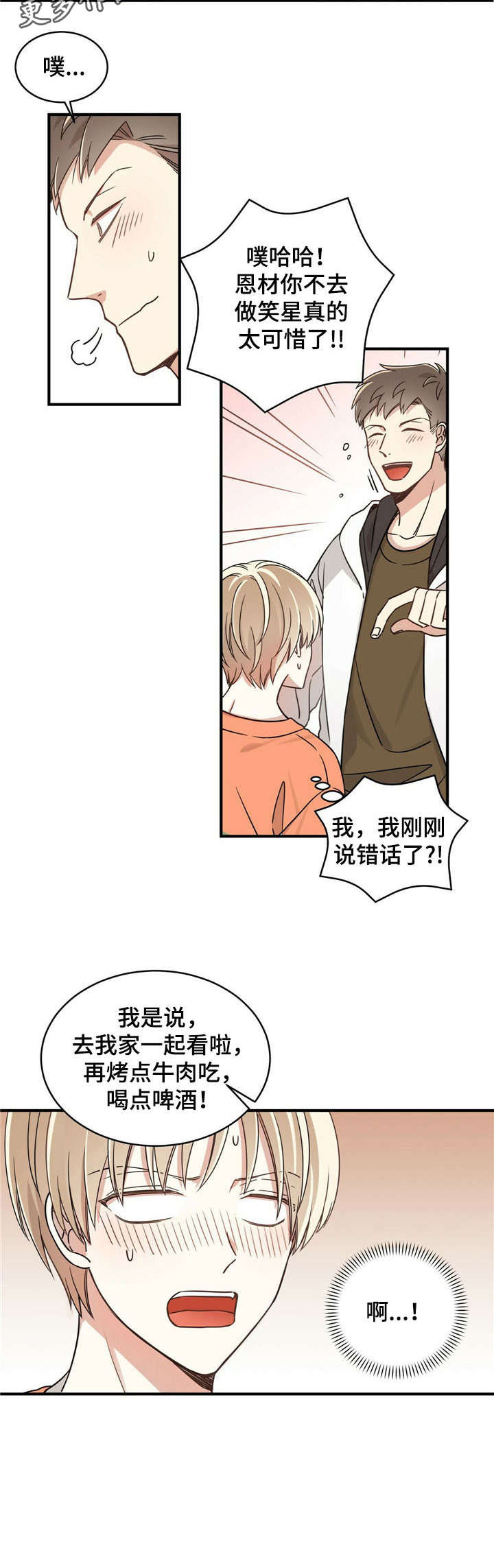 《幸运卡片》漫画最新章节第2章：少爷免费下拉式在线观看章节第【1】张图片