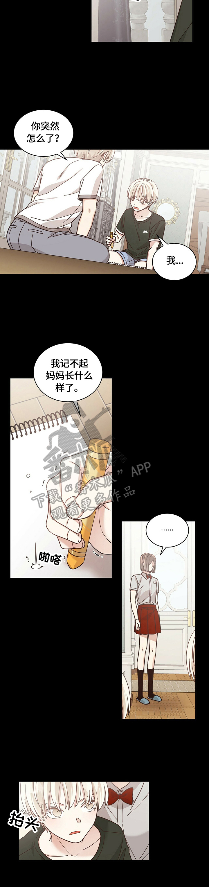 《幸运卡片》漫画最新章节第52章：求助免费下拉式在线观看章节第【7】张图片