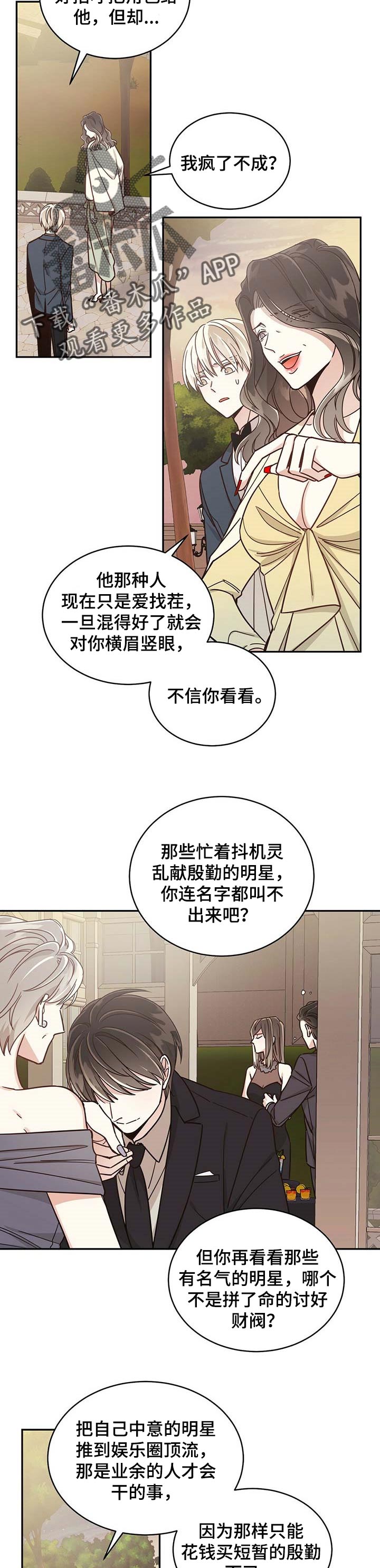 《幸运卡片》漫画最新章节第45章：特别的礼物免费下拉式在线观看章节第【9】张图片