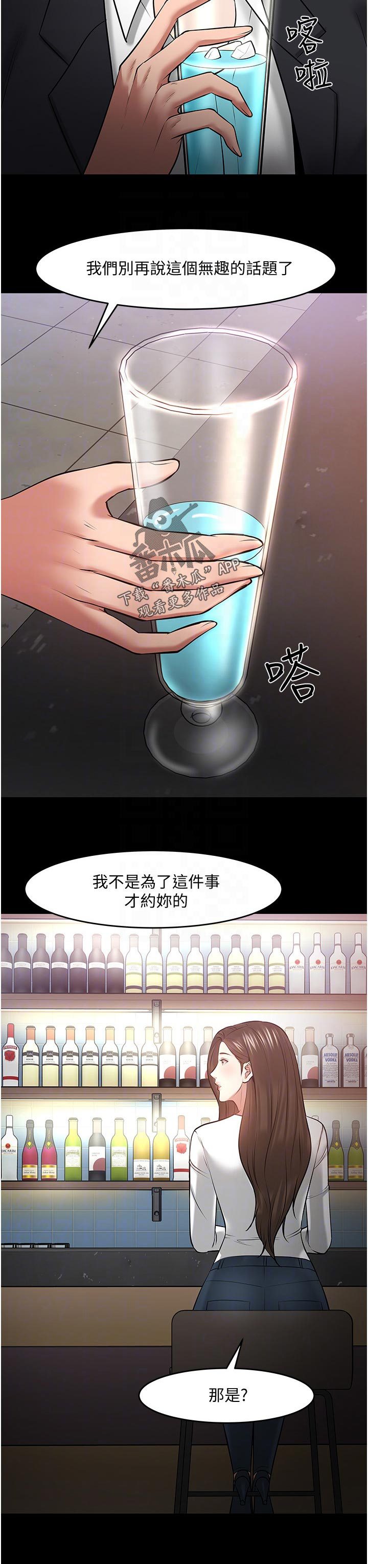 《教授之约》漫画最新章节第74章：好久不见免费下拉式在线观看章节第【3】张图片