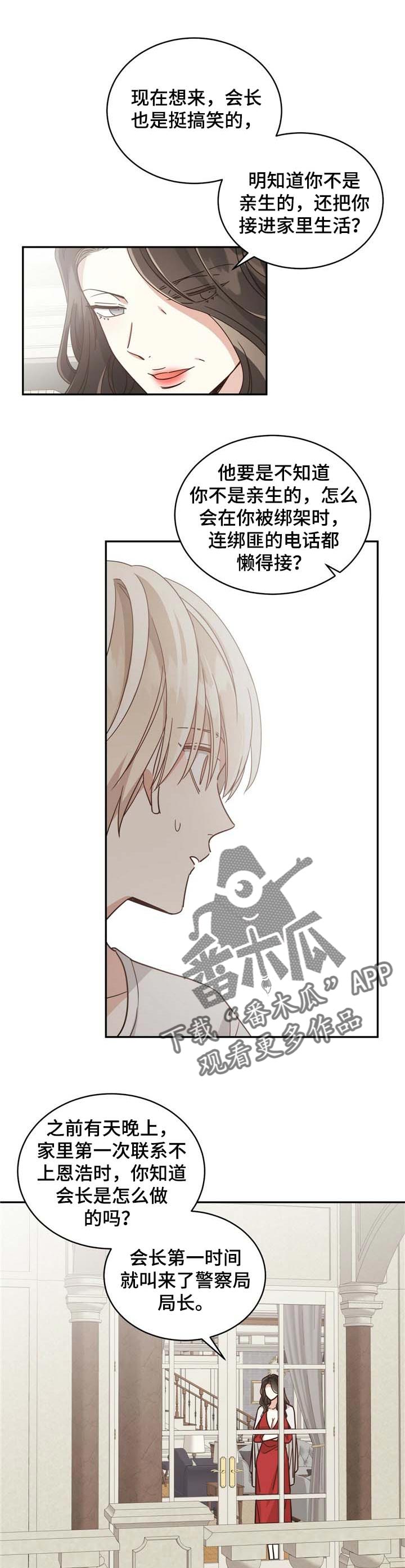 《幸运卡片》漫画最新章节第41章：毫无保留免费下拉式在线观看章节第【8】张图片