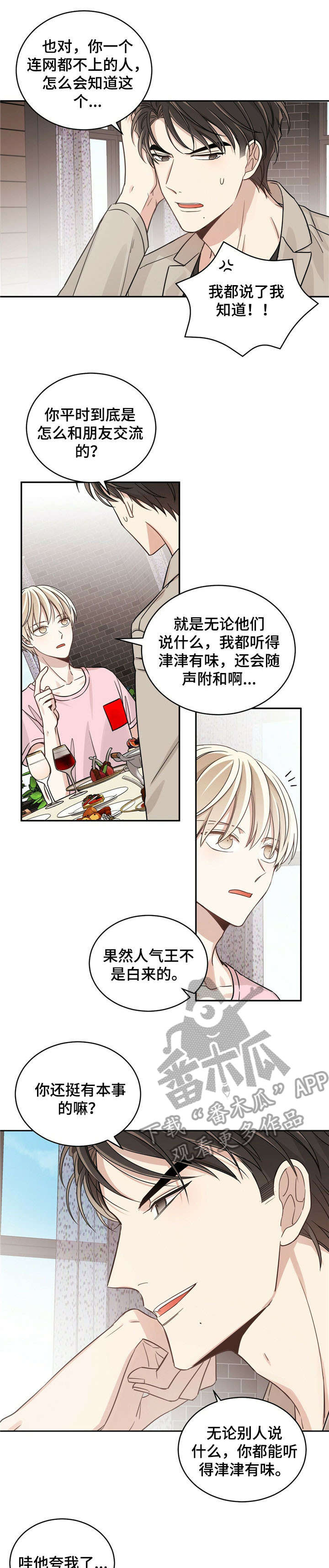 《幸运卡片》漫画最新章节第15章：卡片免费下拉式在线观看章节第【8】张图片