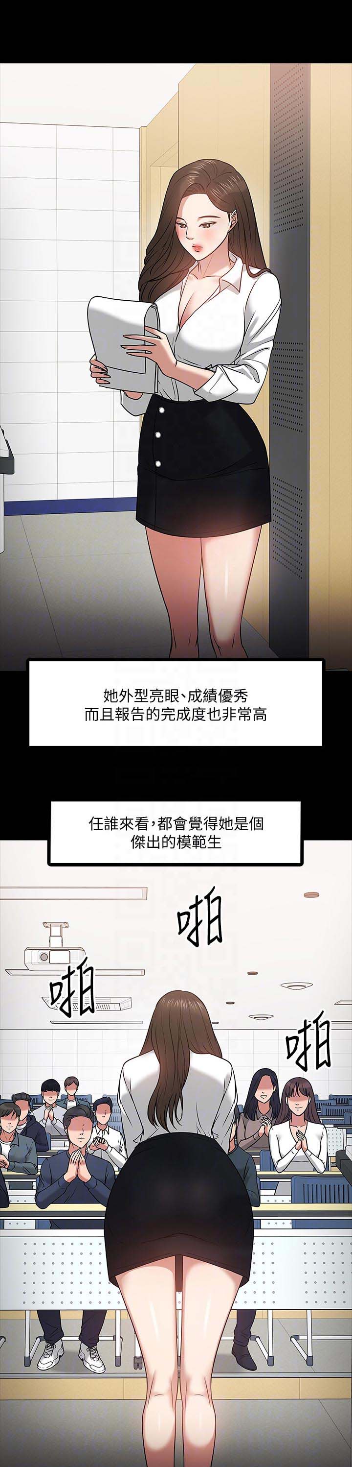 《教授之约》漫画最新章节第40章：生疏免费下拉式在线观看章节第【3】张图片