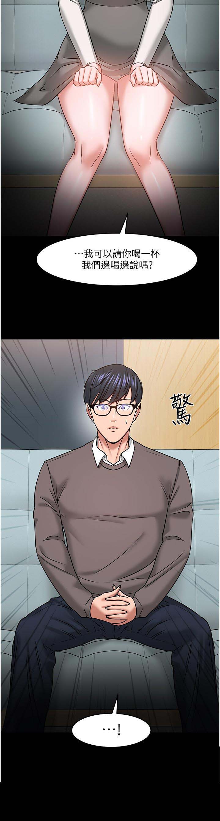 《教授之约》漫画最新章节第58章：坦白免费下拉式在线观看章节第【1】张图片