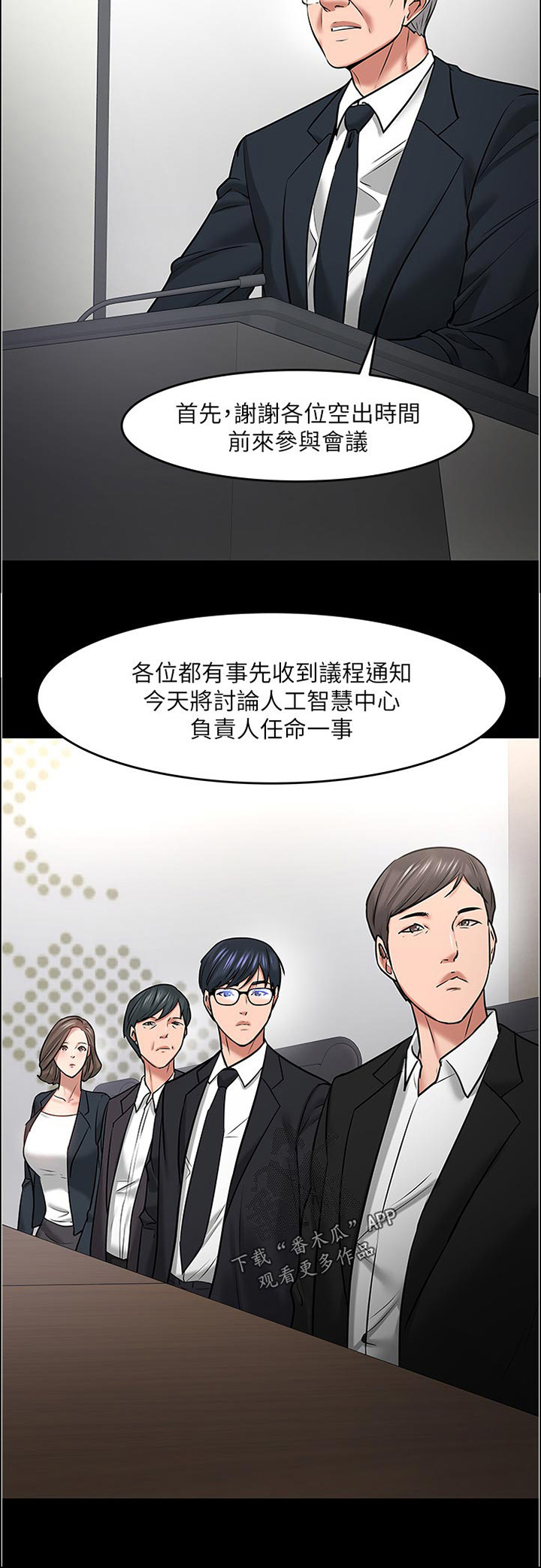 《教授之约》漫画最新章节第75章：换个地方免费下拉式在线观看章节第【7】张图片