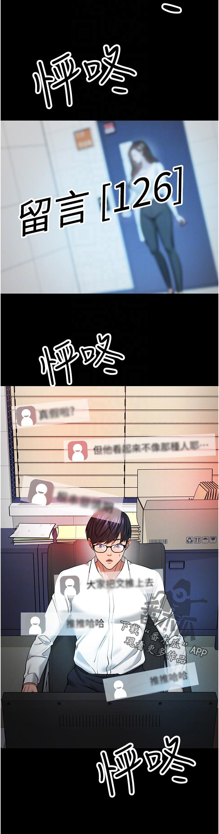 《教授之约》漫画最新章节第68章：再说一遍免费下拉式在线观看章节第【5】张图片