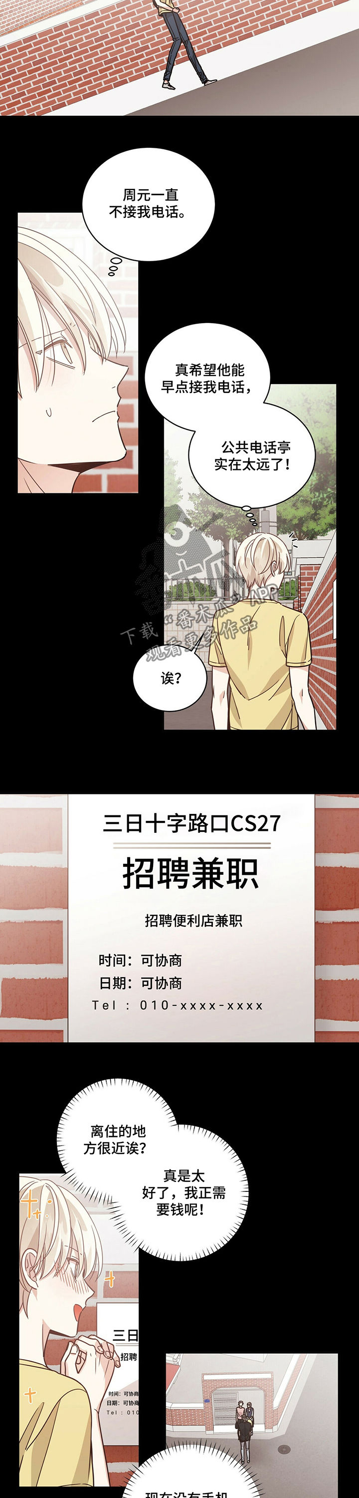 《幸运卡片》漫画最新章节第58章：真是万幸免费下拉式在线观看章节第【8】张图片