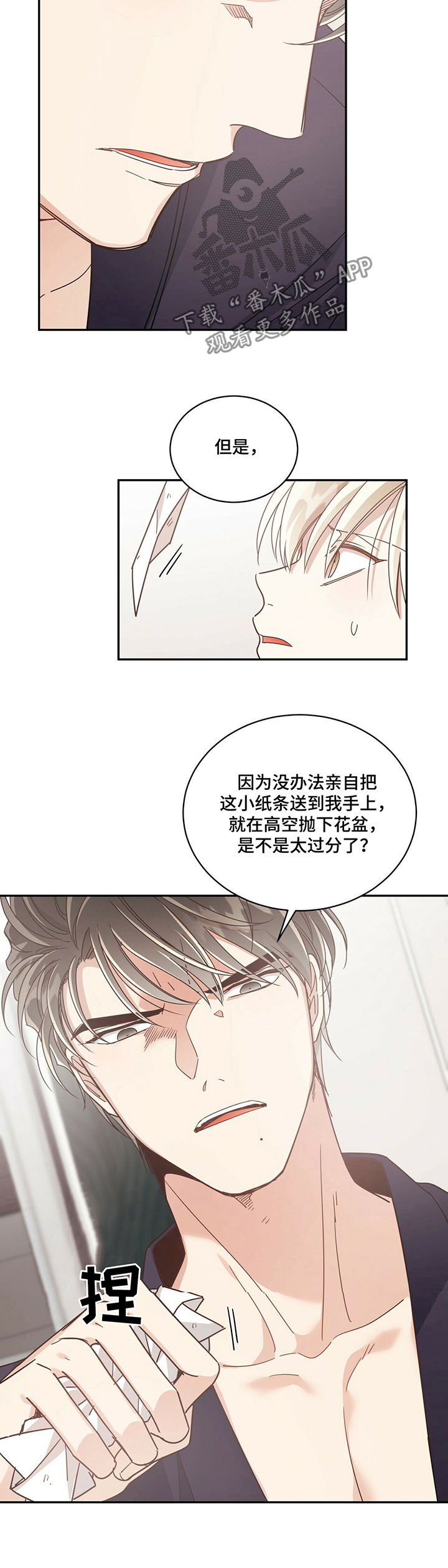 《幸运卡片》漫画最新章节第56章：不识相的人免费下拉式在线观看章节第【2】张图片