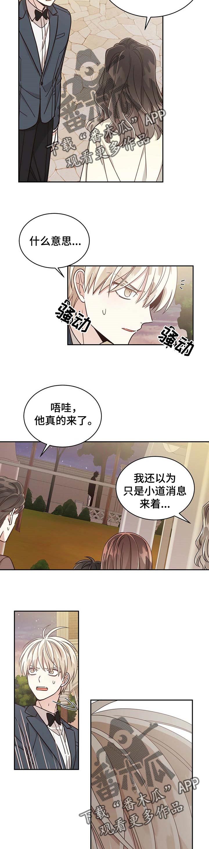 《幸运卡片》漫画最新章节第45章：特别的礼物免费下拉式在线观看章节第【3】张图片