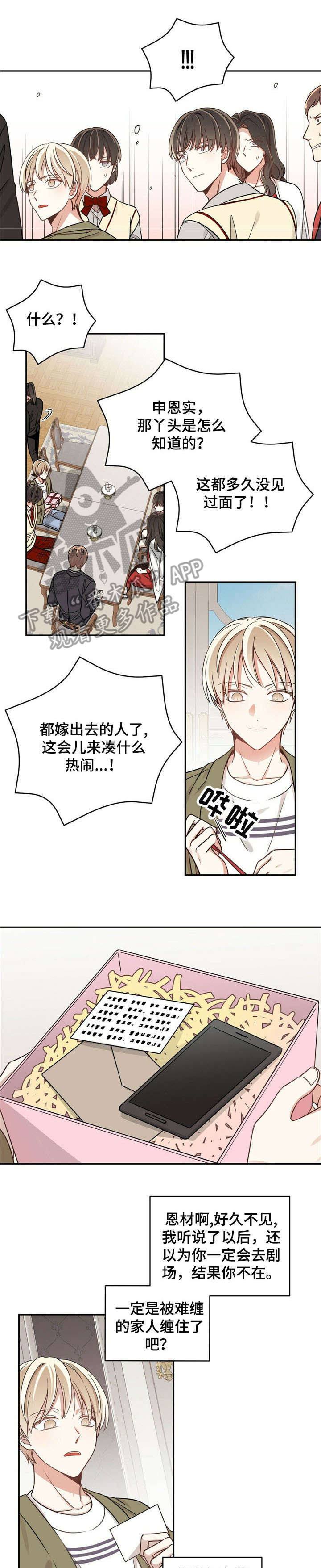 《幸运卡片》漫画最新章节第11章：决定免费下拉式在线观看章节第【4】张图片