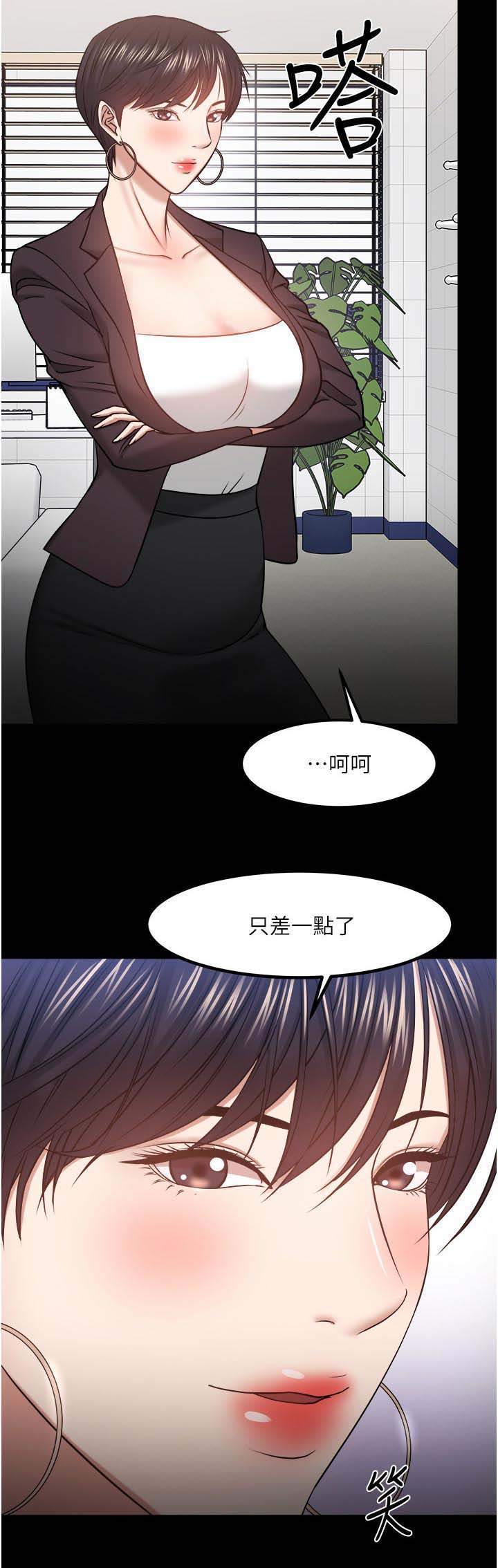 《教授之约》漫画最新章节第53章：差一点了免费下拉式在线观看章节第【1】张图片