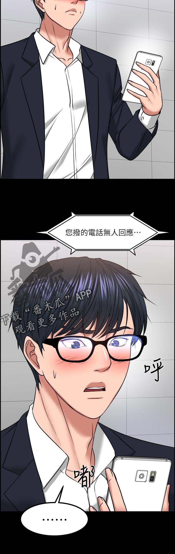 《教授之约》漫画最新章节第54章：反抗的失败免费下拉式在线观看章节第【5】张图片