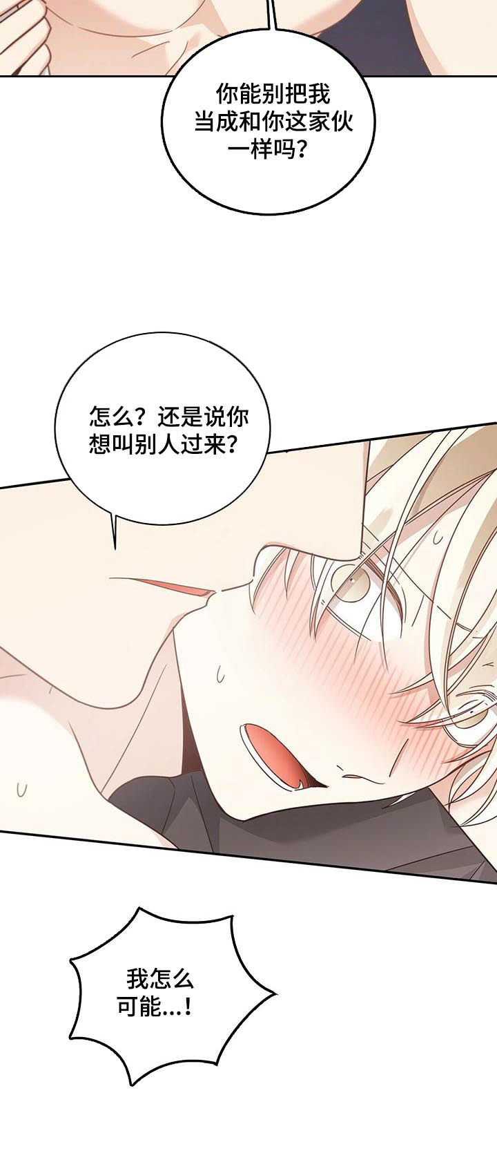 《幸运卡片》漫画最新章节第63章：女人免费下拉式在线观看章节第【6】张图片