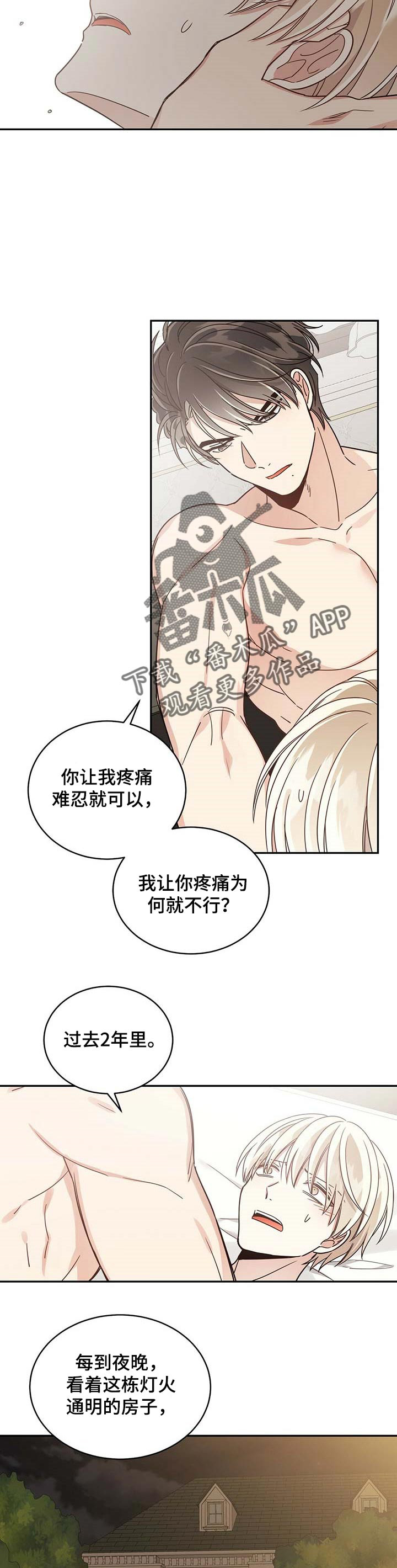 《幸运卡片》漫画最新章节第47章：一直在等我免费下拉式在线观看章节第【5】张图片