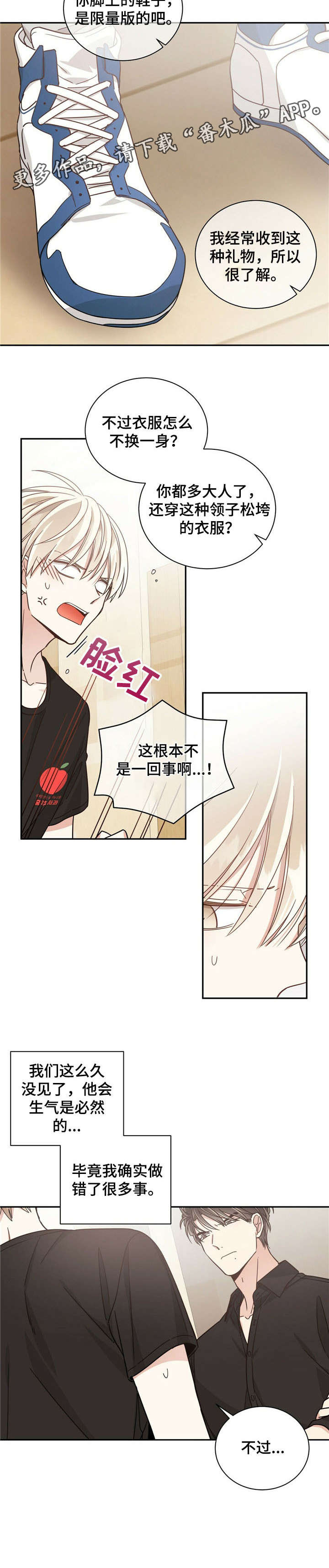 《幸运卡片》漫画最新章节第34章：不过免费下拉式在线观看章节第【1】张图片