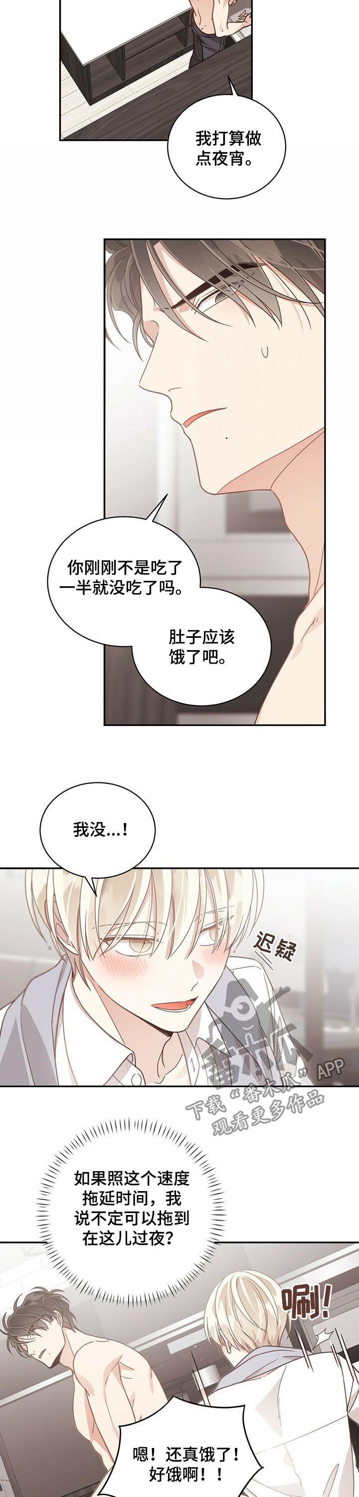 《幸运卡片》漫画最新章节第81章：像是在恋爱免费下拉式在线观看章节第【15】张图片