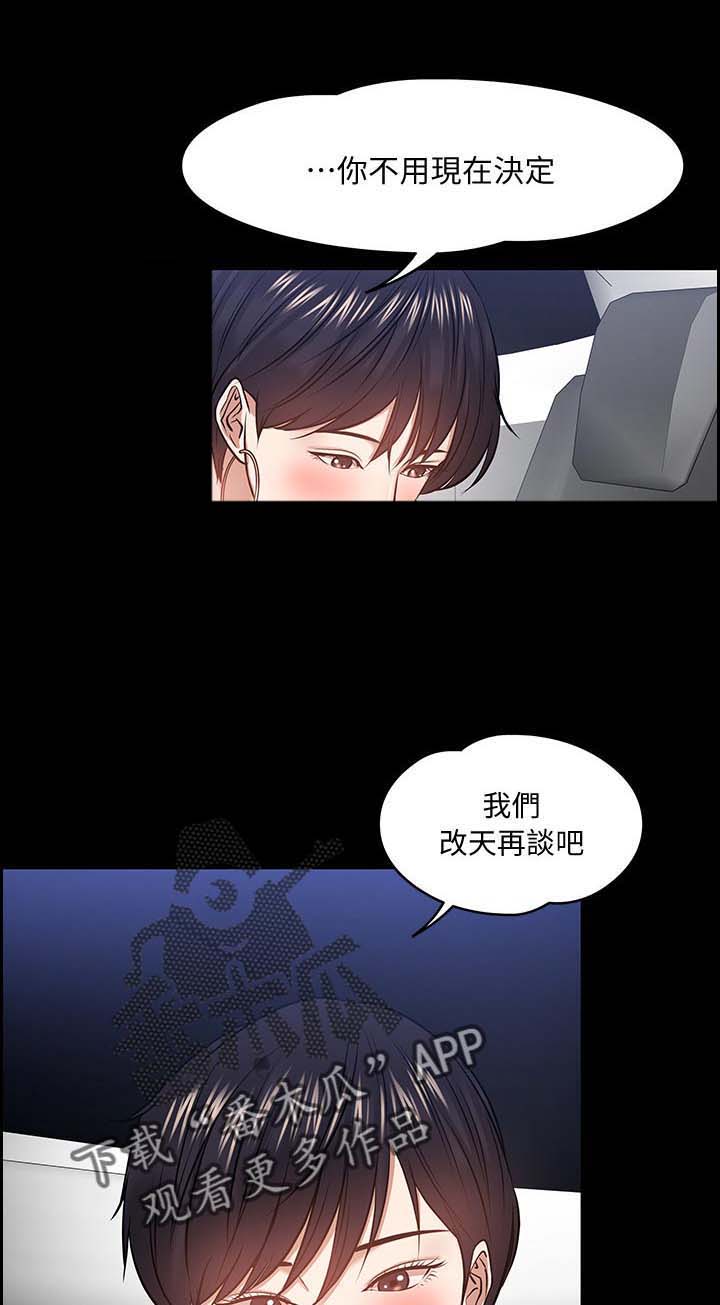 《教授之约》漫画最新章节第49章：美国免费下拉式在线观看章节第【5】张图片