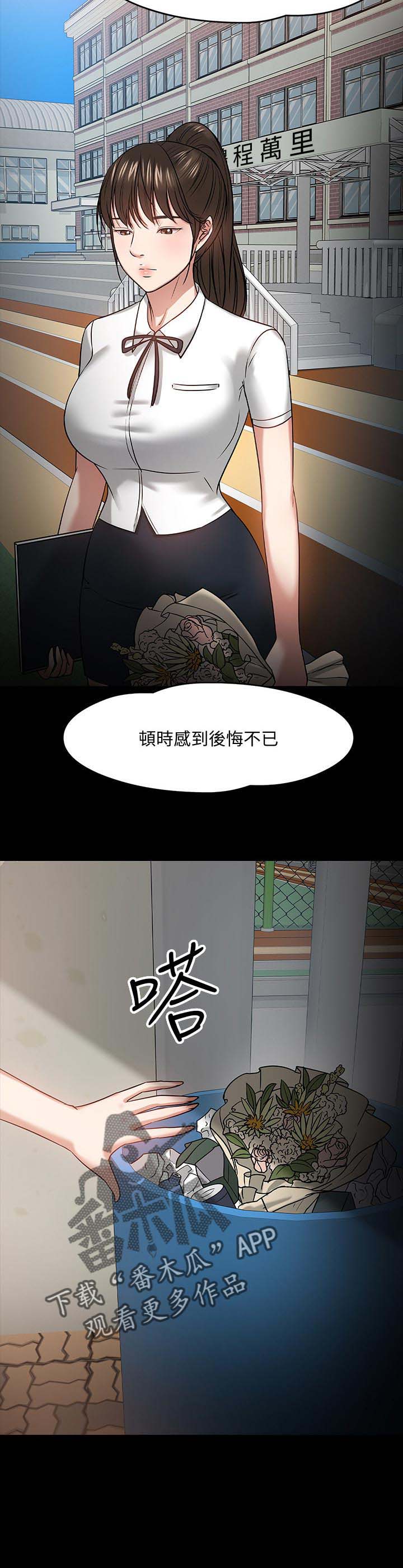 《教授之约》漫画最新章节第41章：想要的生活免费下拉式在线观看章节第【5】张图片