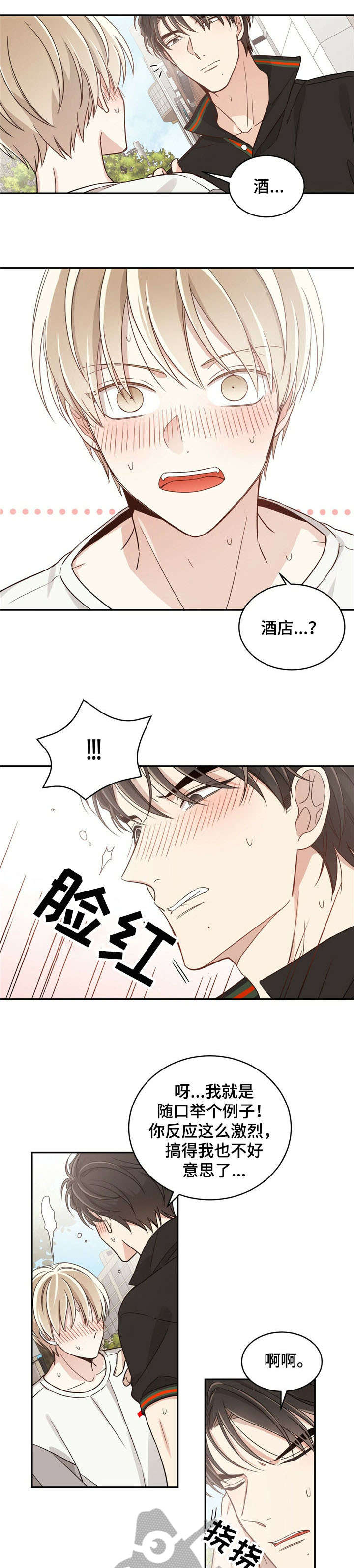 《幸运卡片》漫画最新章节第18章：不惜一切免费下拉式在线观看章节第【6】张图片