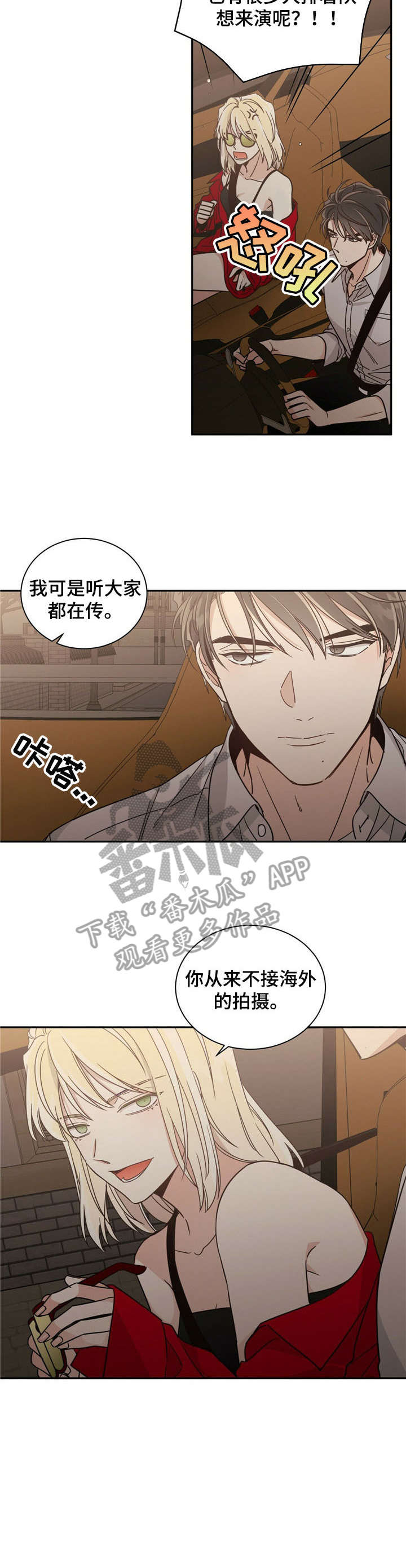 《幸运卡片》漫画最新章节第30章：思念免费下拉式在线观看章节第【4】张图片