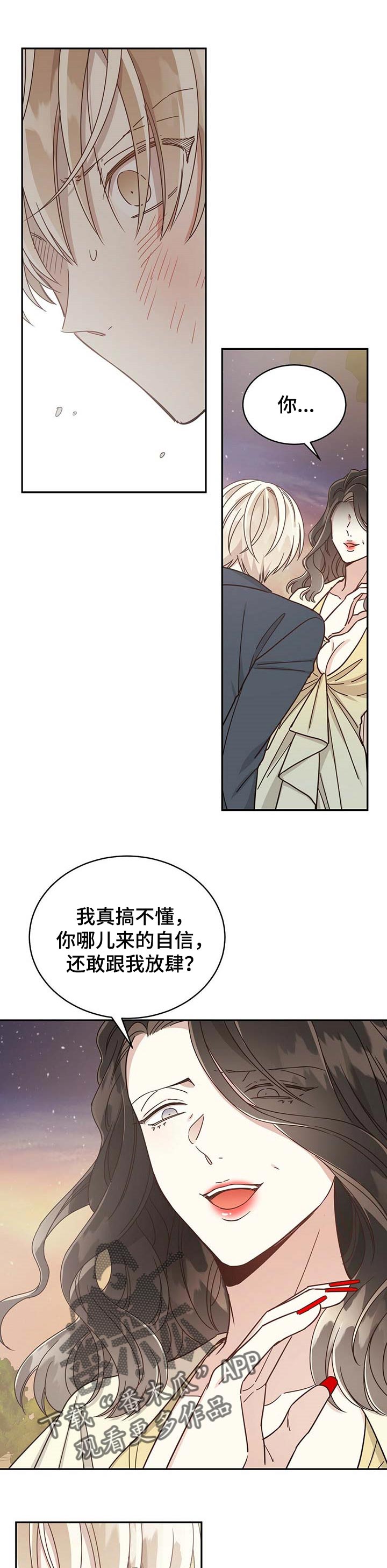 《幸运卡片》漫画最新章节第45章：特别的礼物免费下拉式在线观看章节第【5】张图片