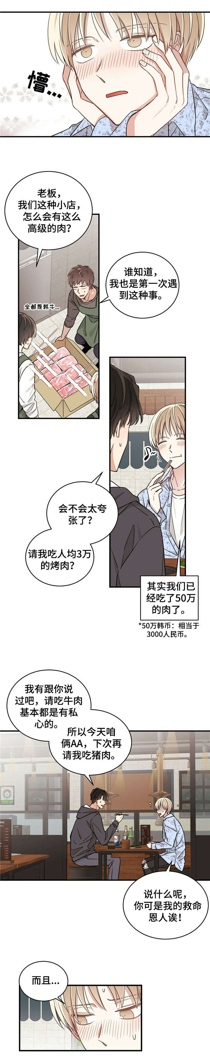 《幸运卡片》漫画最新章节第6章：讨厌免费下拉式在线观看章节第【9】张图片