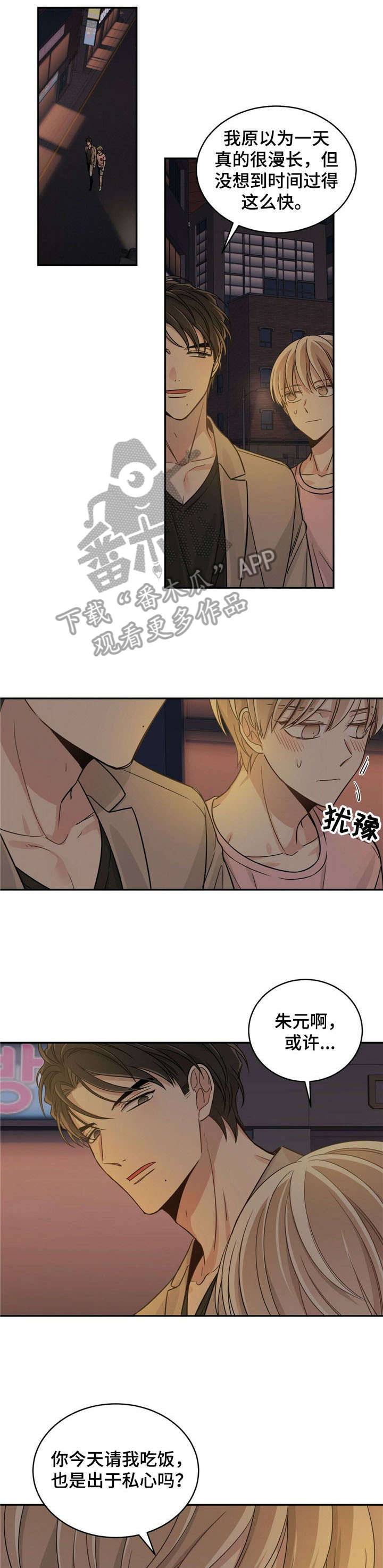 《幸运卡片》漫画最新章节第16章：因为什么免费下拉式在线观看章节第【9】张图片