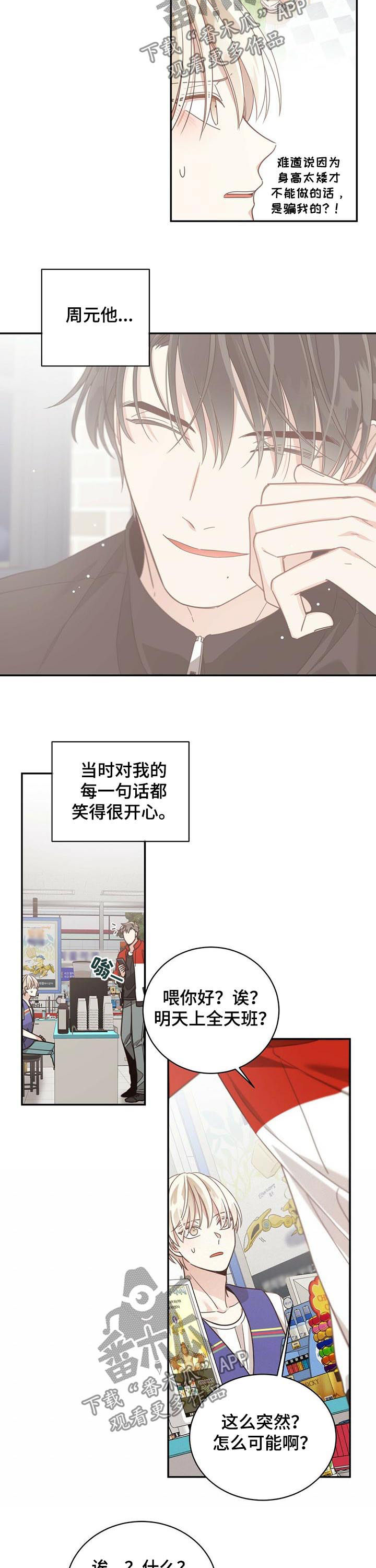 《幸运卡片》漫画最新章节第76章：新活儿免费下拉式在线观看章节第【9】张图片