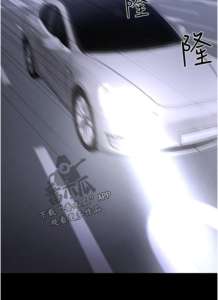 《教授之约》漫画最新章节第73章：出乎意料免费下拉式在线观看章节第【7】张图片