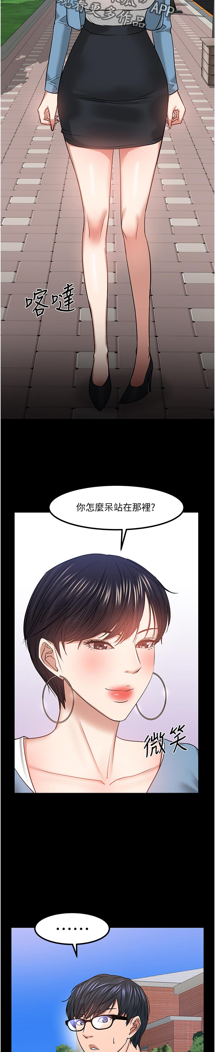 《教授之约》漫画最新章节第57章：你先开始的免费下拉式在线观看章节第【11】张图片