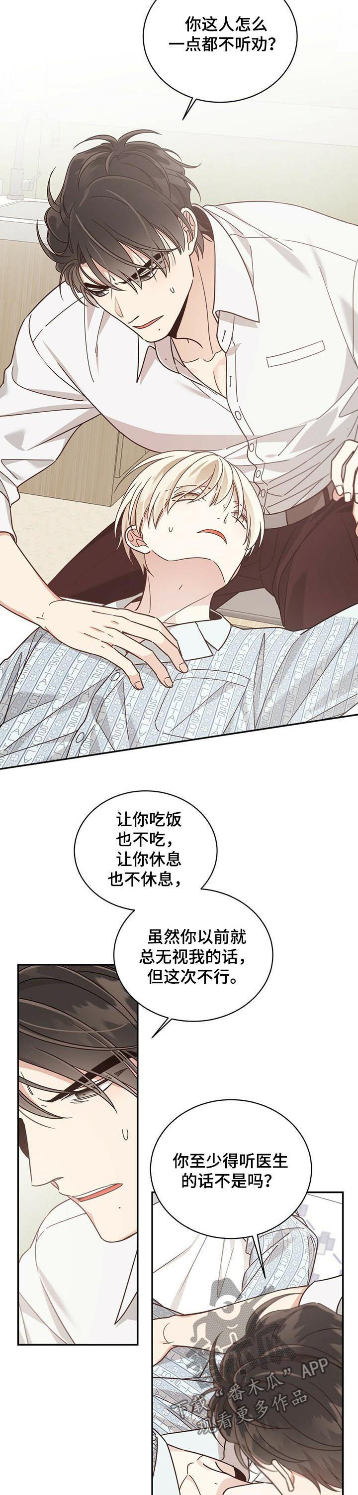 《幸运卡片》漫画最新章节第67章：赶紧吃免费下拉式在线观看章节第【4】张图片