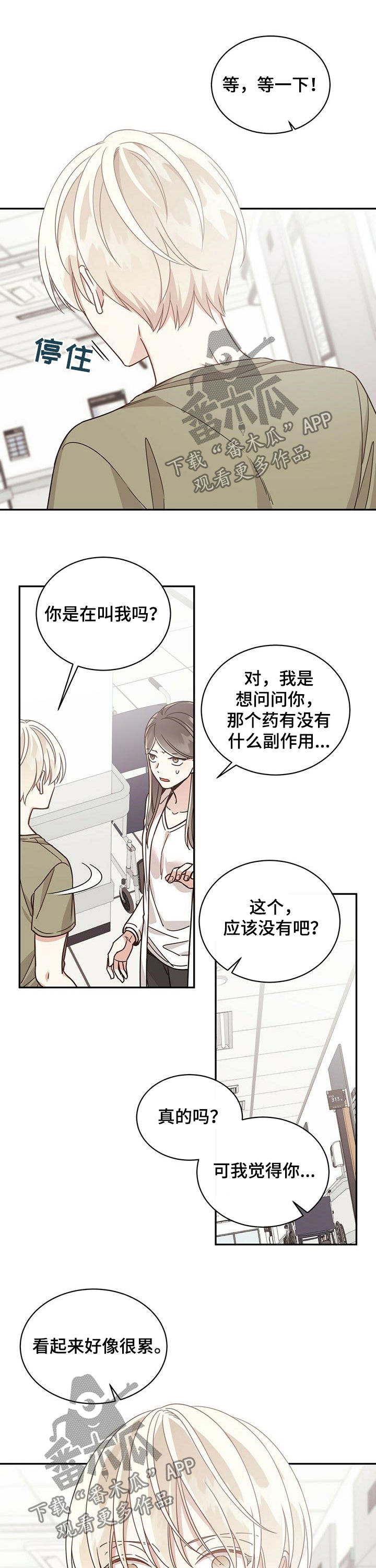 《幸运卡片》漫画最新章节第60章：一天免费下拉式在线观看章节第【4】张图片