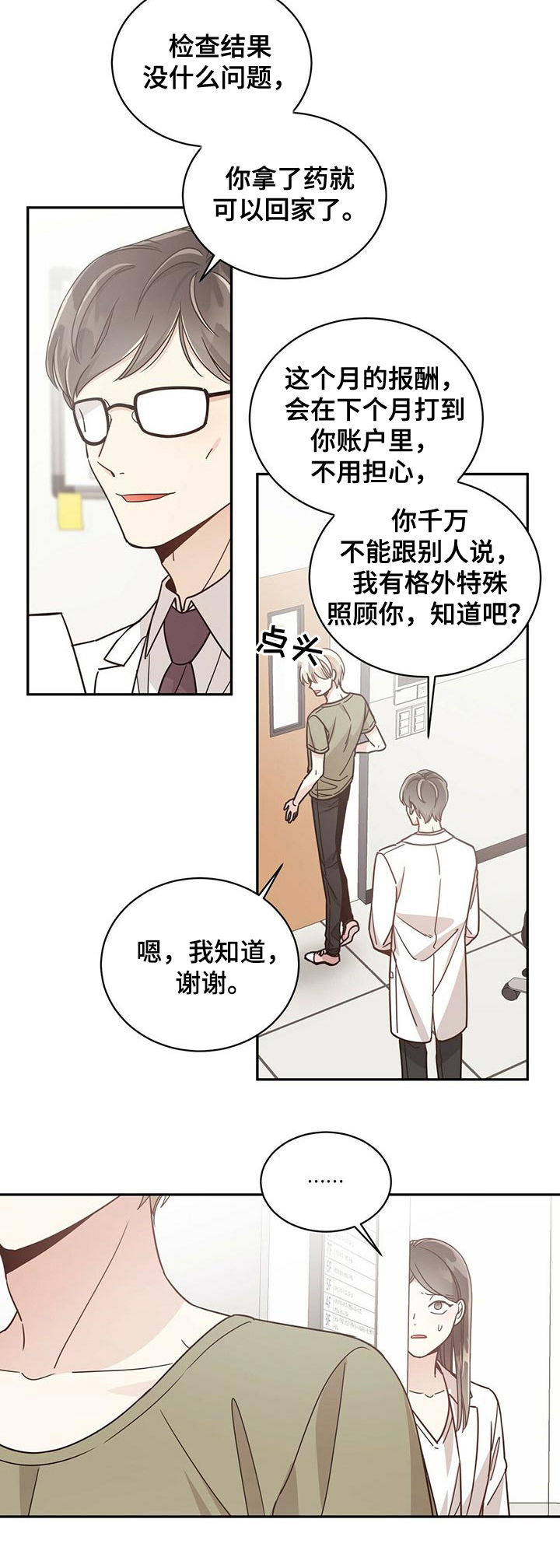 《幸运卡片》漫画最新章节第60章：一天免费下拉式在线观看章节第【5】张图片