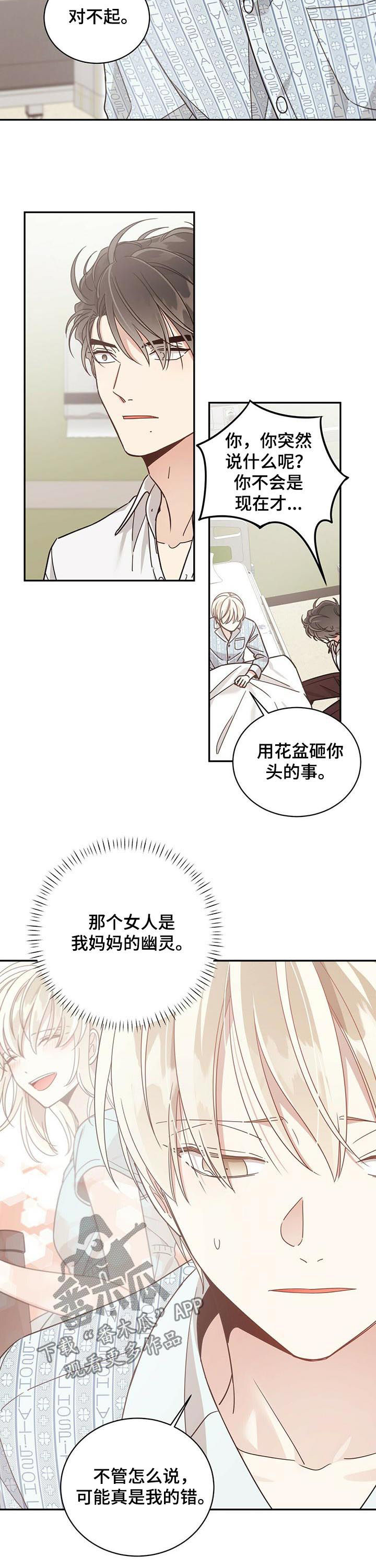 《幸运卡片》漫画最新章节第67章：赶紧吃免费下拉式在线观看章节第【10】张图片