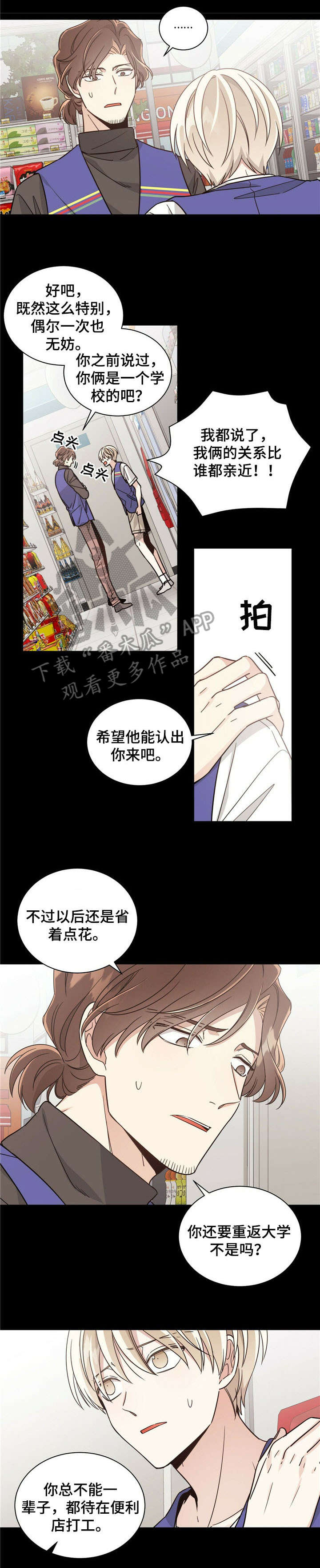 《幸运卡片》漫画最新章节第29章：门票免费下拉式在线观看章节第【2】张图片