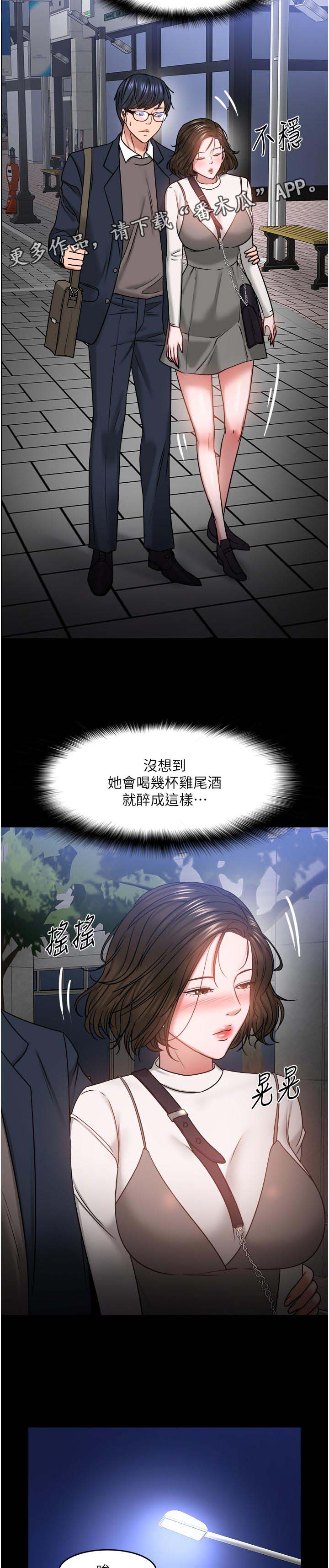 《教授之约》漫画最新章节第60章：陪陪我免费下拉式在线观看章节第【19】张图片