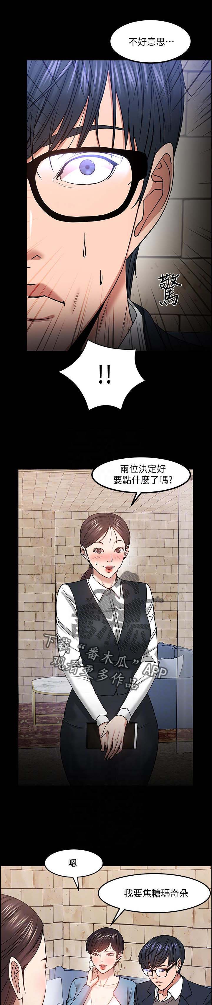 《教授之约》漫画最新章节第57章：你先开始的免费下拉式在线观看章节第【7】张图片