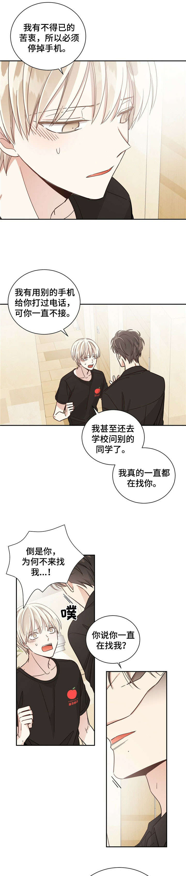 《幸运卡片》漫画最新章节第34章：不过免费下拉式在线观看章节第【4】张图片