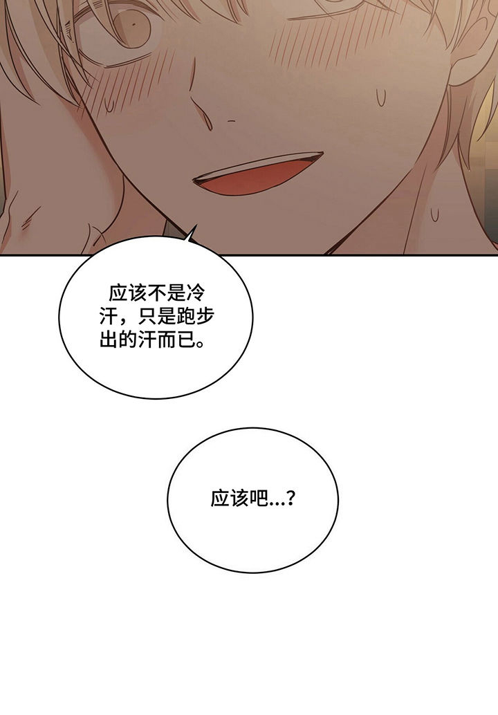 《幸运卡片》漫画最新章节第59章：吃药免费下拉式在线观看章节第【1】张图片