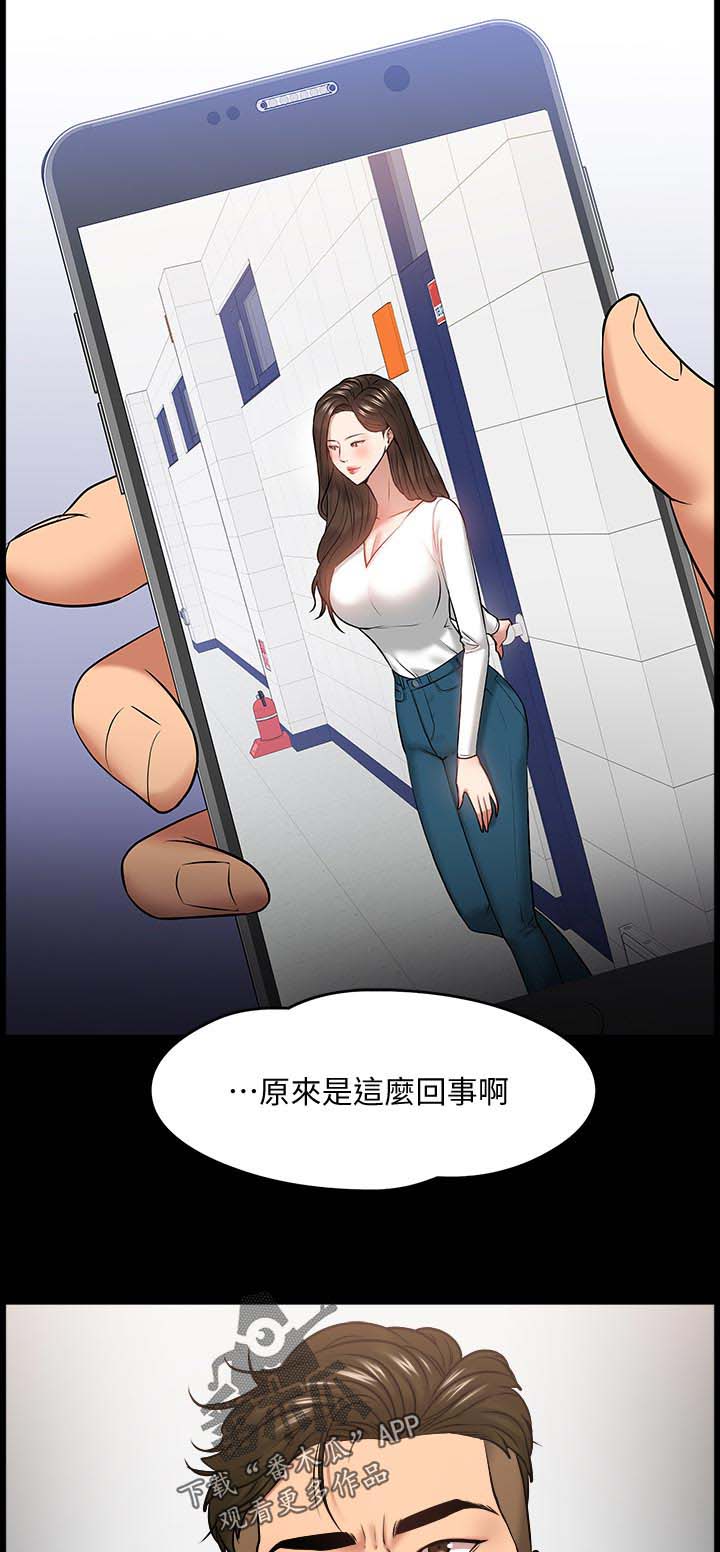 《教授之约》漫画最新章节第51章：证据确凿免费下拉式在线观看章节第【9】张图片