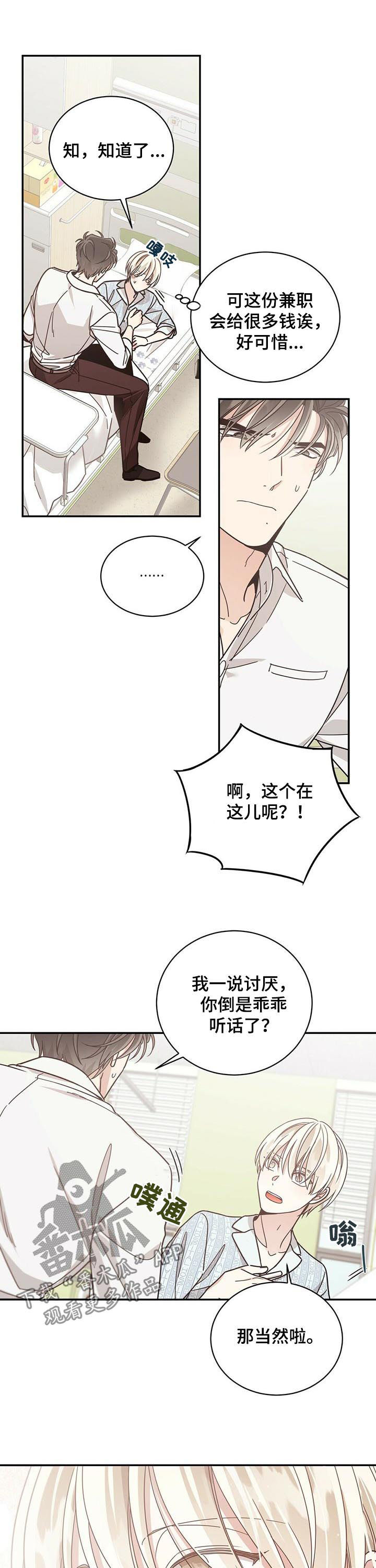 《幸运卡片》漫画最新章节第73章： 给钱免费下拉式在线观看章节第【4】张图片