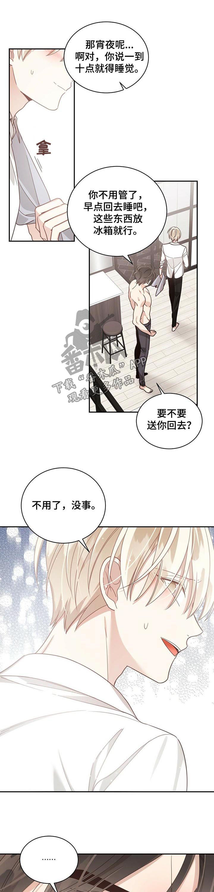 《幸运卡片》漫画最新章节第81章：像是在恋爱免费下拉式在线观看章节第【6】张图片