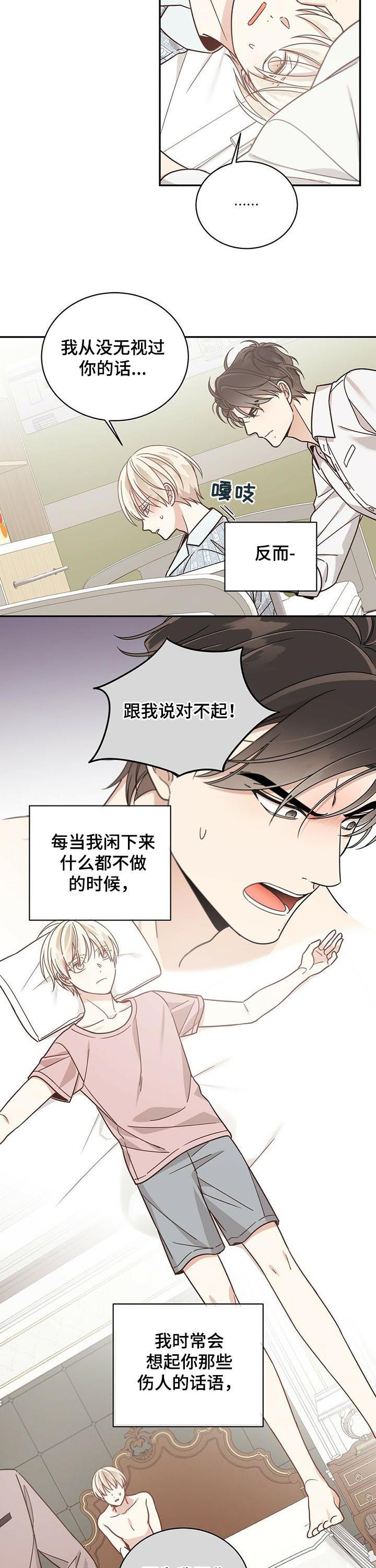 《幸运卡片》漫画最新章节第67章：赶紧吃免费下拉式在线观看章节第【3】张图片